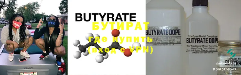 Бутират вода  Сертолово 