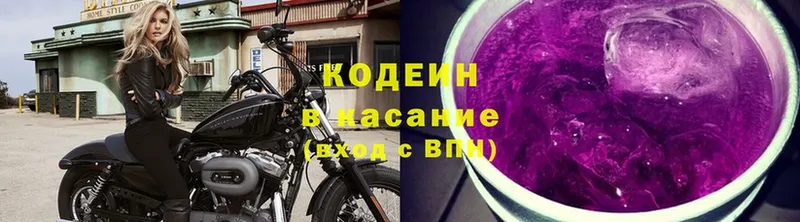 Codein напиток Lean (лин)  Сертолово 